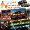 BGUCAR Alphard Vellfire 40 Series TV Kit, TV Canceller, Steering Button Type, Driving TV,