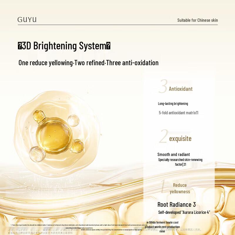 Guyu Aurora Licorice Whitening Brightening Essence Toner