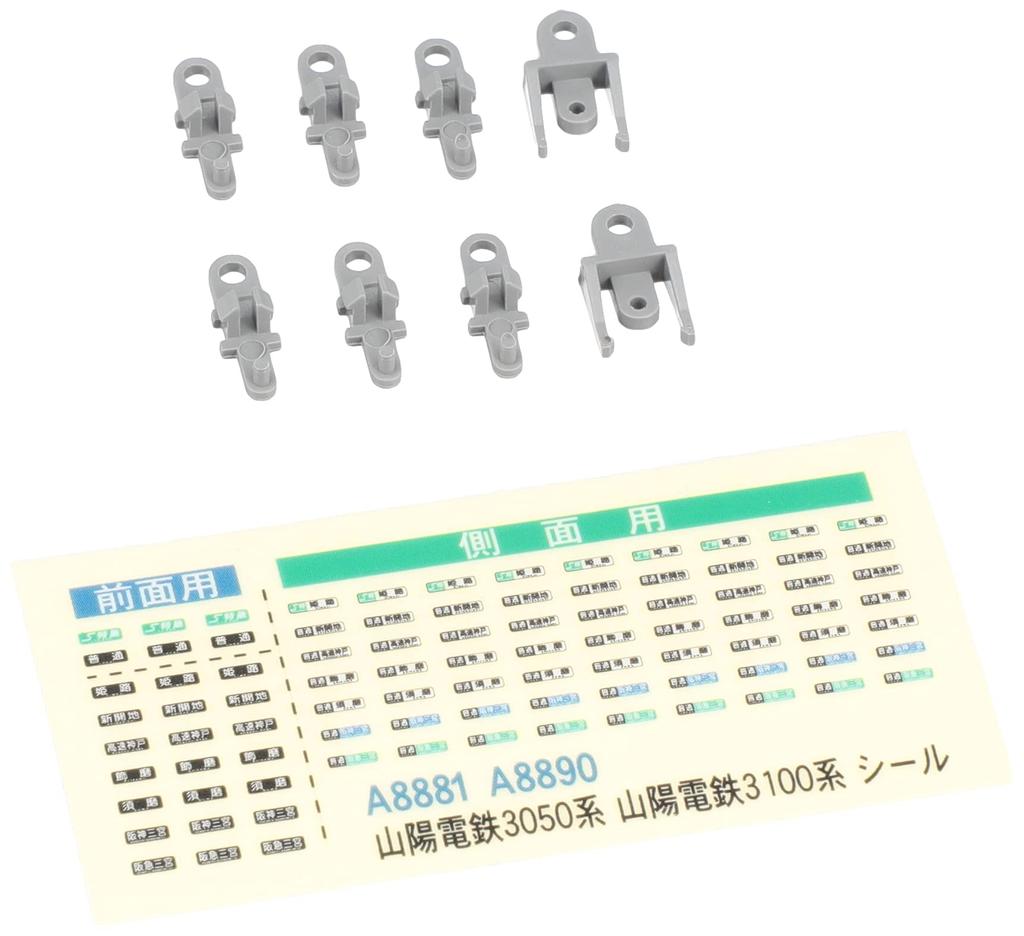 MicroAce N Gauge Sanyo Electric Railway 3050 Series Steel New Old Model Train Cars, Paint, Symbol, 4-Car Set, A8881,