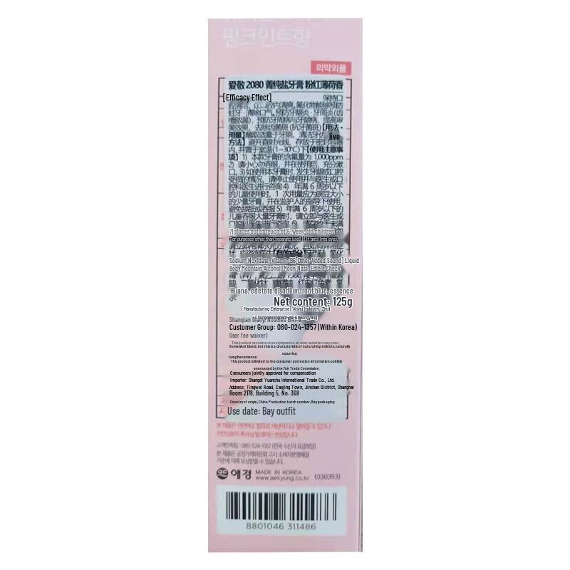 Aekyung 2080 Himalayan Pink Salt Mint Toothpaste, 125g
