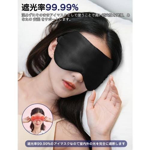 ZEEKK Ögonmask i siden med värme, USB elektrisk uppvärmning, Tvättbar, Återanvändbar, Timerinställning, Temperaturkontroll, Lättvikt, Inget tryck, Ljusblockerande, Sl