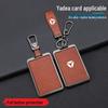 Yadea Aima Electric Vehicle NFC Key Card Protective Cover