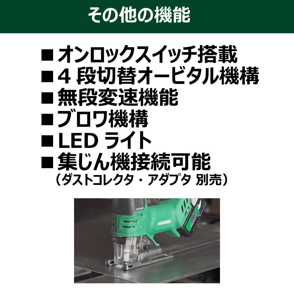 HiKOKI 36V Jigsaw CJ36DA For cutting wood, mild steel plate, stainless steel, plastic, etc. Battery, charger, and case sold separately CJ36DA(NN)