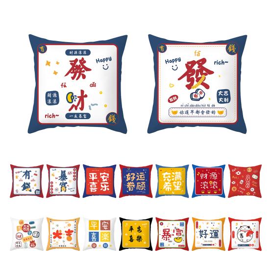 Kissenbezug, schrumpffest, festlicher Touch, tragbar, attraktiv, elastisch, vielseitig einsetzbar, Kissenbezug für Geschenke