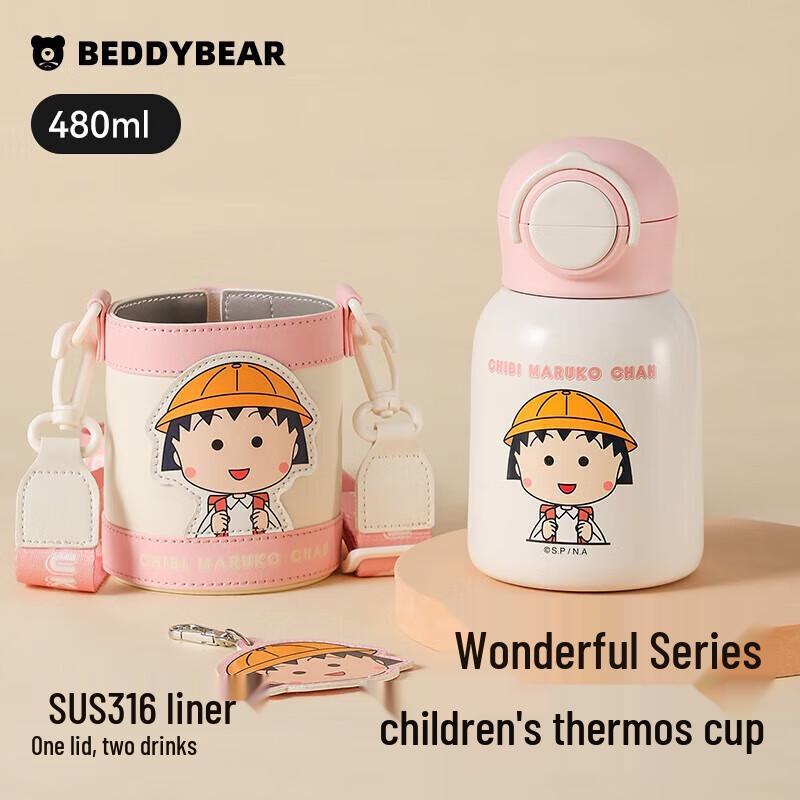 BEDDYBEAR Fun Series Kids  Dual-Drink Thermos Bottle