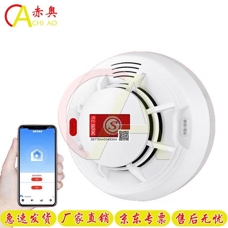 Chiao Smart Network Smoke Detector
