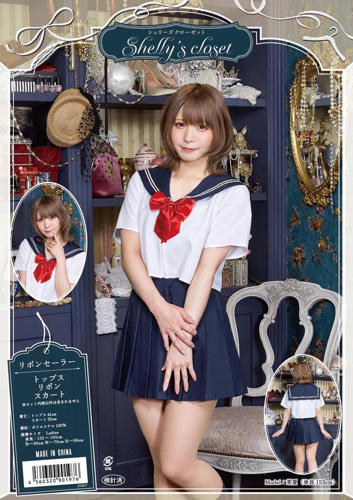 Clearstone Closet Cosplay Halloween Ribbon Sailor Navy Shelly's Women's