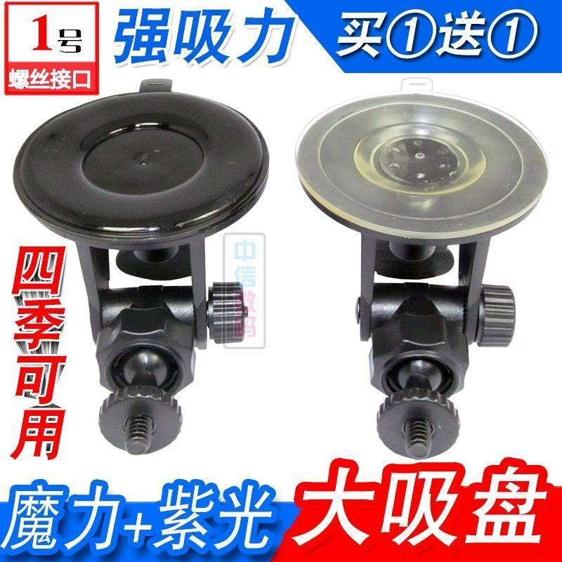 Dashcam Mount Suction Cup Universal Lingdu 360 Suspension-Style Bracket Accessories Fixed Mount Installation Base Default