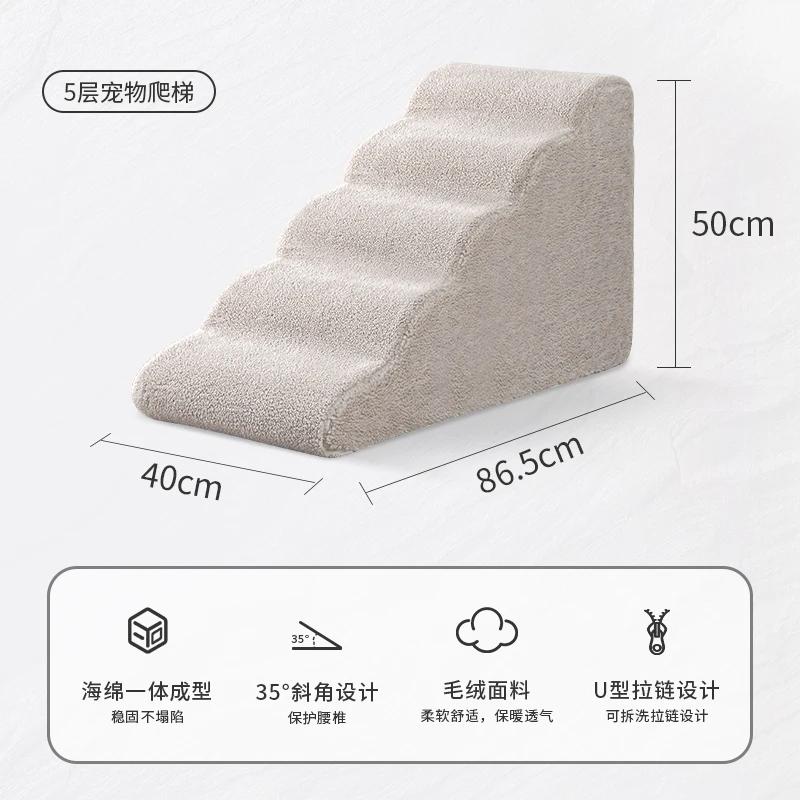 2/3/4/5 Step Stair Dog/Cat Ramp Ladder Memory Foam Sponge Bedside Slope Removable Washable Training Pet Ramp Stairs Pet Supplies