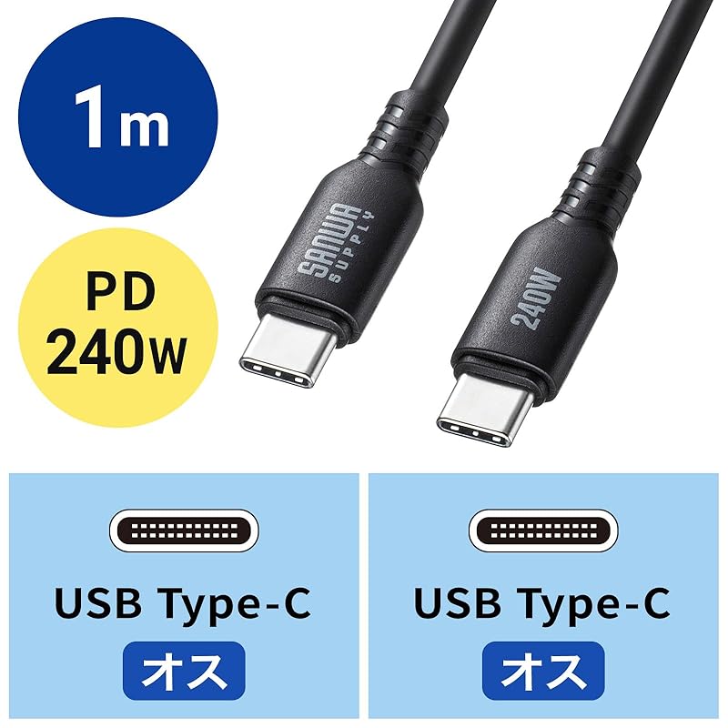 Sanwa Supply USB2.0 Type-C Silicon cable (PD240W/1m/black) KU-CCPES10BK