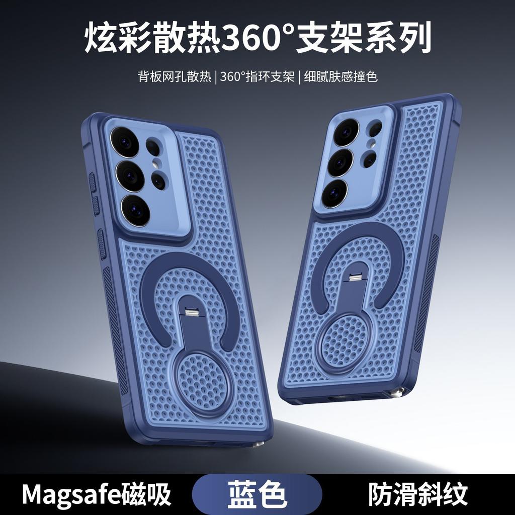 Colorful Heat Dissipation 360 Magnetic Suction Bracket Is Suitable for Samsung S26ultra Advanced Mobile Phone Case Business S26 Breathable Network