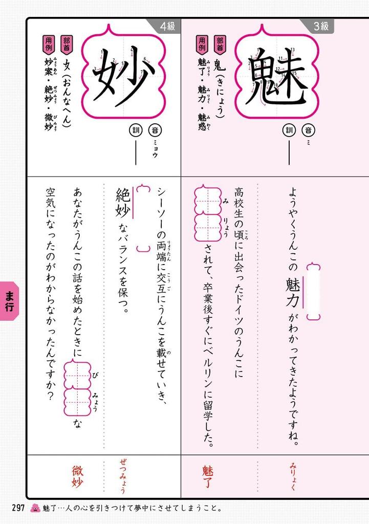 [Beliebter Bonus enthalten] Poop-Bohrer Mittelschule Kanji-Set