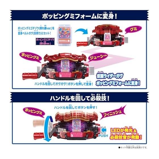 [BANDAI] [BANDAI Kamen Rider Gav DX Rider Gochizo Special Set