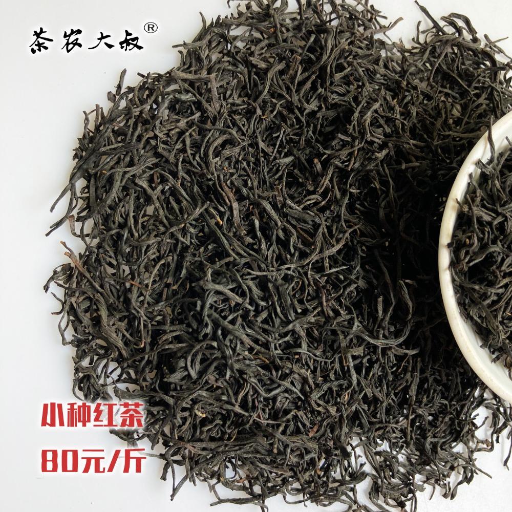 Uncle Tea Farmer, Small Black Tea, Zhengshan Small Gongfu Black Tea Bulk Wholesale 2025 New Tea, Alpine Black Tea