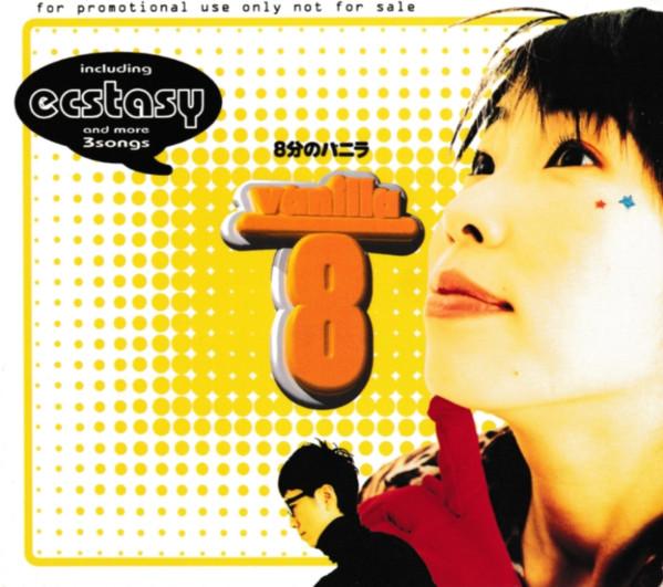 

CD 8 MINUTE VANILLA - 8 minute vanilla CDS369 Invitation 1995 Japan Rock Used