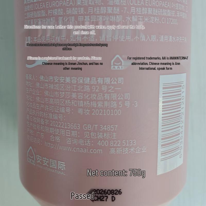 A'Gensn Olive Rose Essential Oil Shower Gel 750g