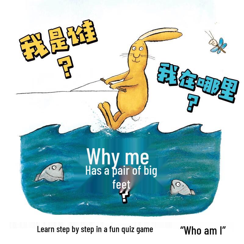 I Don't Know Who I Am (2020 Edition) Picture Book