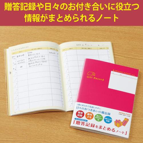 KOKUYO Notebook LES-R103 to keep track of gifts