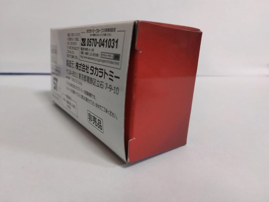 Tomica Not for Sale Toyota C-HR Made in Vietnam 1/64 Scale Diecast Car