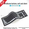 Ultra-Thin Foldable Waterproof Silicone Keyboard for Laptop/Desktop