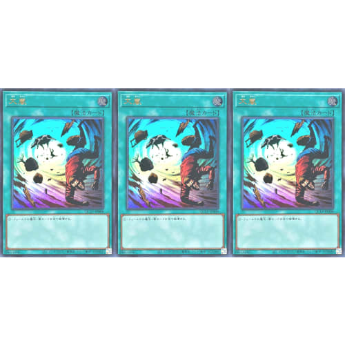 [Set of 3] QCLP-JP006 Great Storm Ultra Rare UR Quarter Century Limited Pack