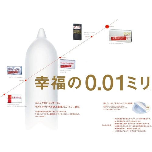 Condom [Happiness 0.01mm] Sagami Original 0.01 5 Pieces X 3 Original Condom Case with Lubricating Stick 0.01 Kondom
