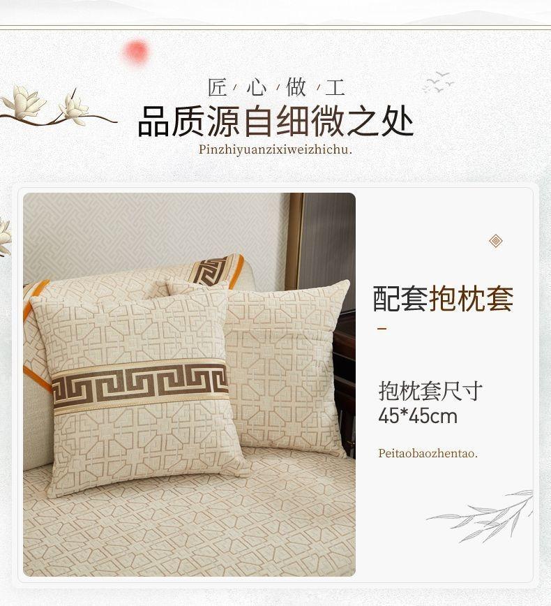 Chinese Non-slip Sofa Cover Beige Edging Cover Towel Leather Sofa Cushion Modern Simple 4 Season Universal Home Protection Cover