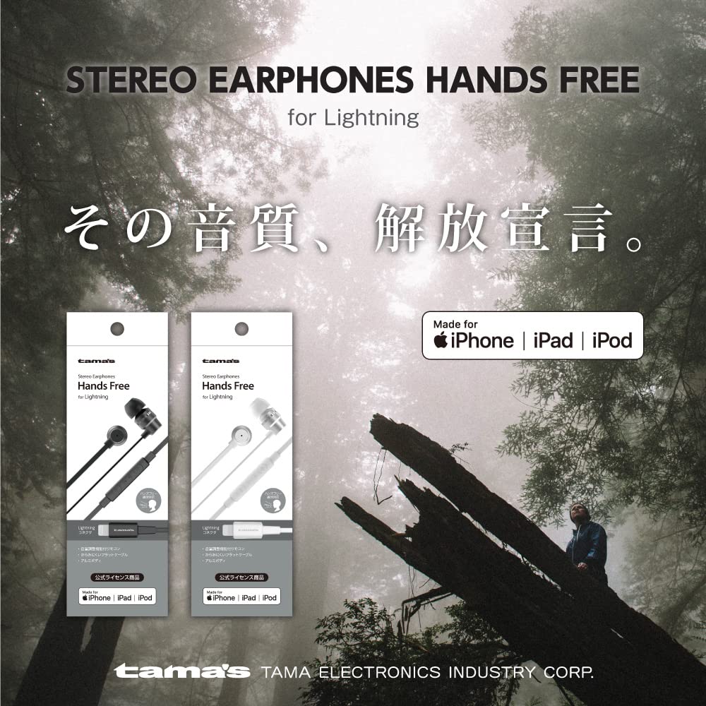 Tama Electronics Stereo Earphone ASH56LW2 Aluminum White & Hands-free