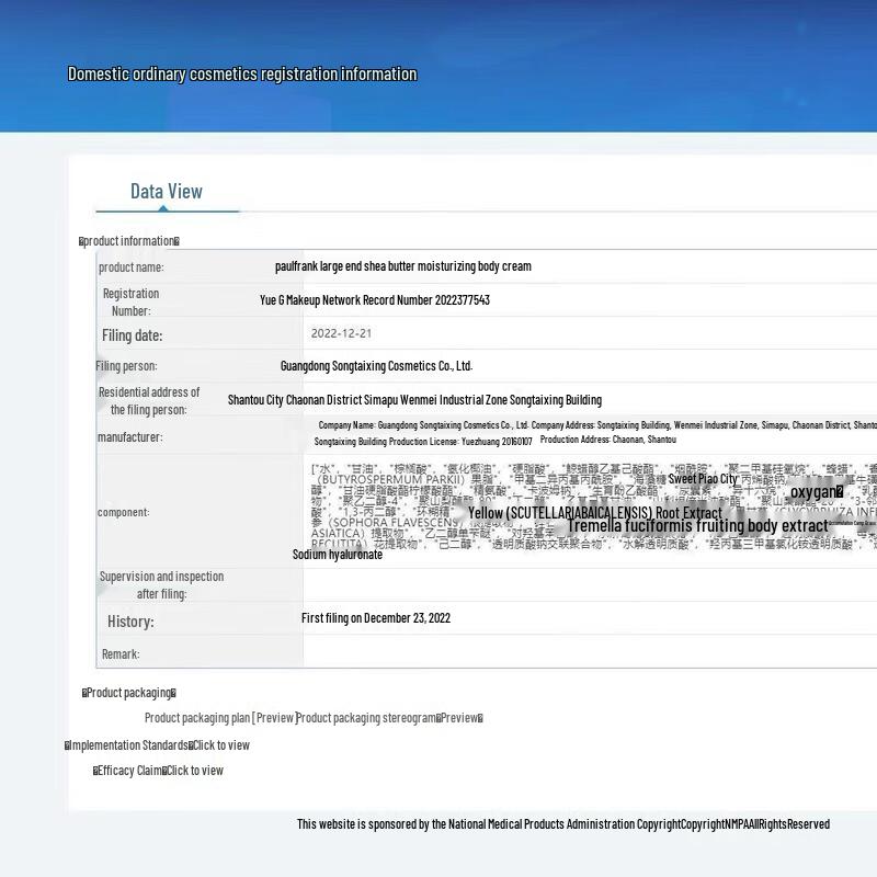 Paul Frank Hydrating Body Lotion