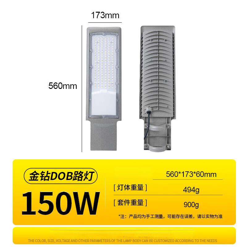 UOSU 150W Outdoor Waterproof LED Street Light