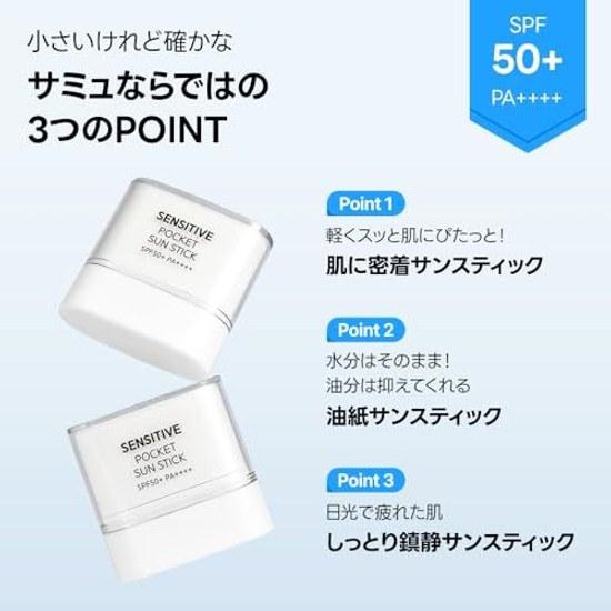 SAMU Sensitive Pocket Sun Stick 10g2 SPF50+ PA++++ Sunscreen Skin Non-Greasy Portable Hyaluronic Acid Na Cica Aloe Vera Extract UV Care Dry Korean