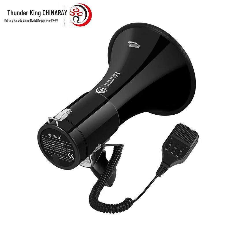 Thunder King CR-87 High-Power Handheld Megaphone CN plug (adapter included)