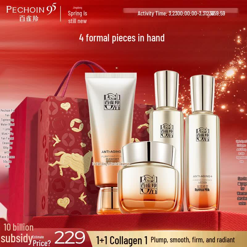 Pechoin Anti-Aging Firming Skincare Gift Set