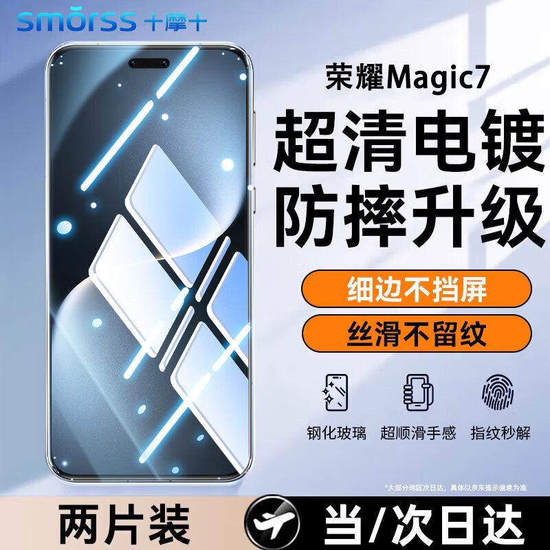 Smorss Honor Phone Screen Protectors