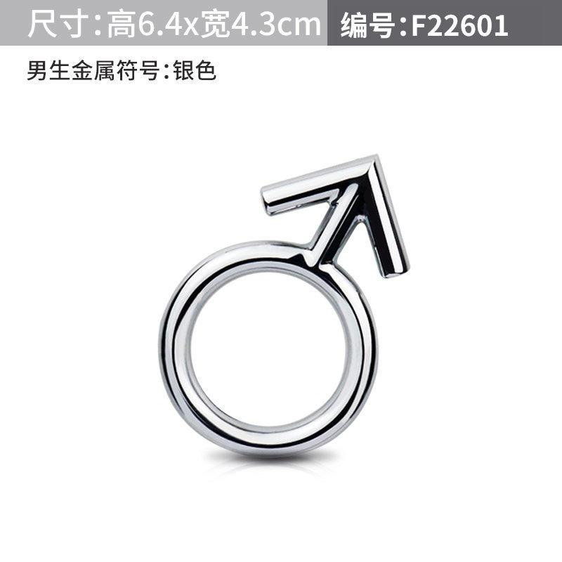Boys and girls gender symbol car logo car creative metal modification car sticker male and female logo rear decoration label