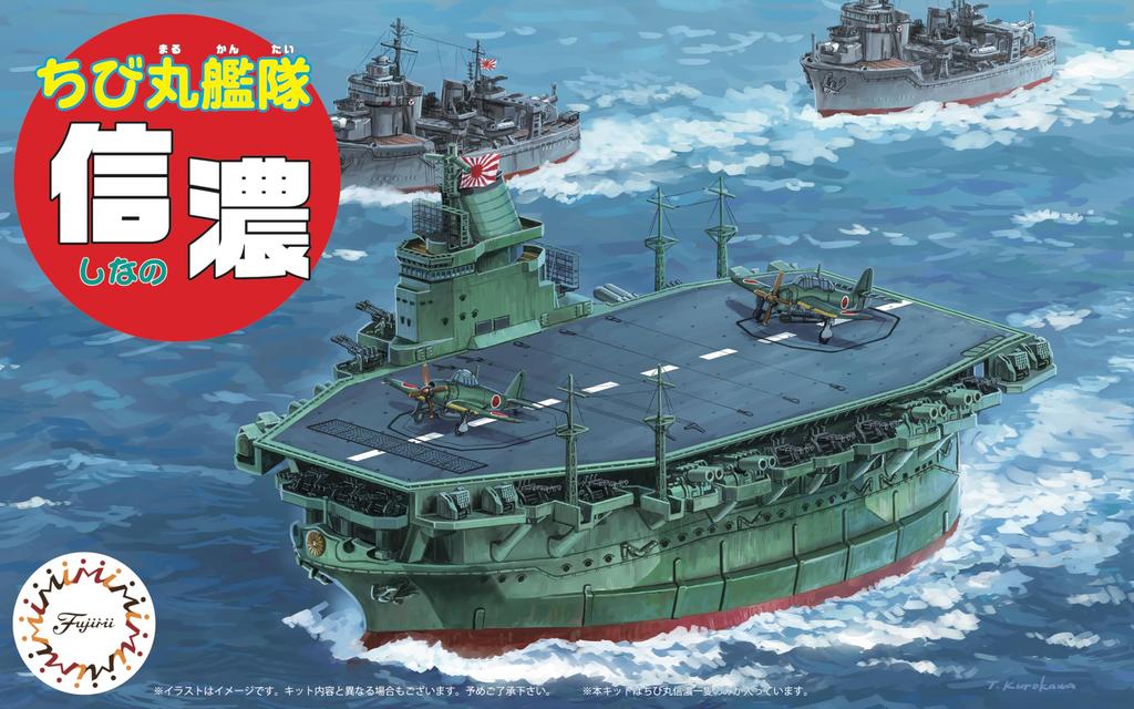 Fujimi Model Chibimaru Fleet Series No. 35 Chibimaru Fleet Shinano TK-35
