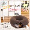 Nekonotomosha Nyan Donut Gray Washable Sturdy Felt Dome Shape Tunnel Cat Bed Cat House Separate []