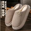 Stepping On Shit Cotton Slippers Women's Winter Home Indoor Thick Bottom Warm Home Non-slip Wool Slippers Women