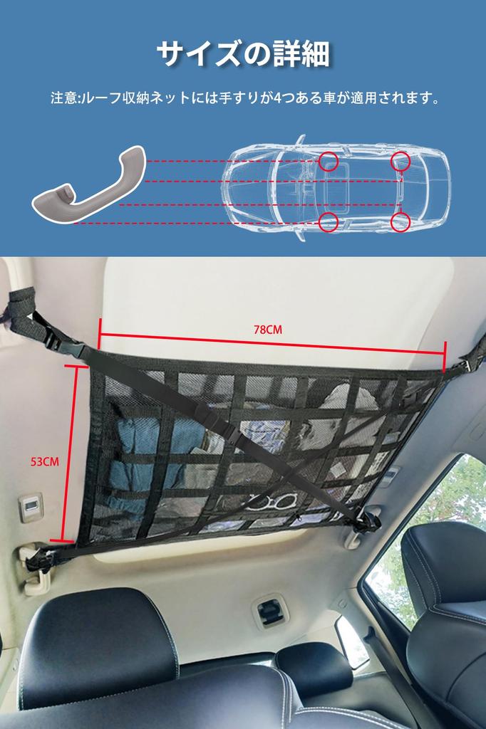 COBIVI Car Roof Cargo Net for Car Roof Convenient and Ceiling Storage 78 X 53 Net, Boxes, Adjustable, Buckle-Secured, Storage, (Black, Cm)