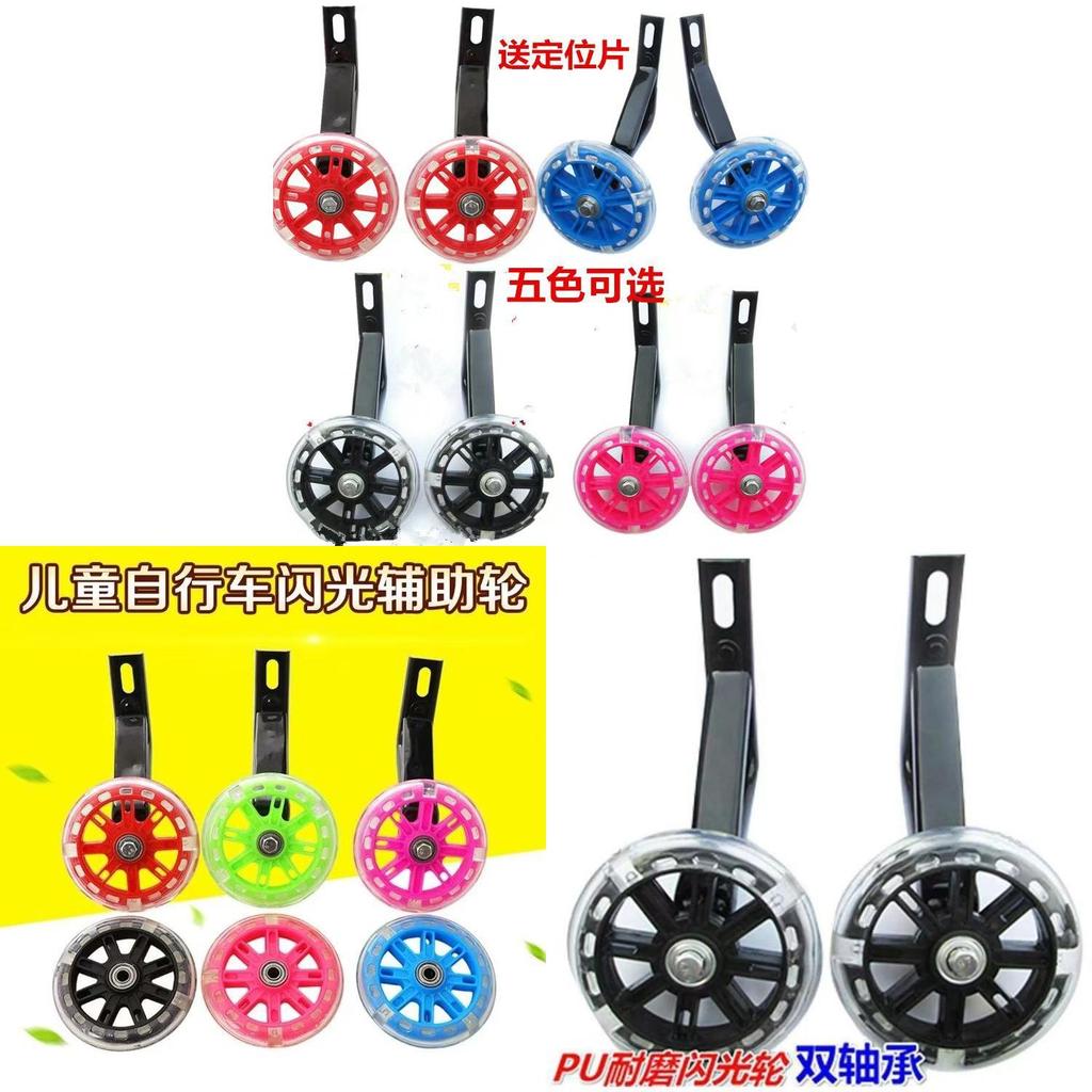 Childrens Bicycle Training Wheels With Steel Support For 12inch Kids Bikes