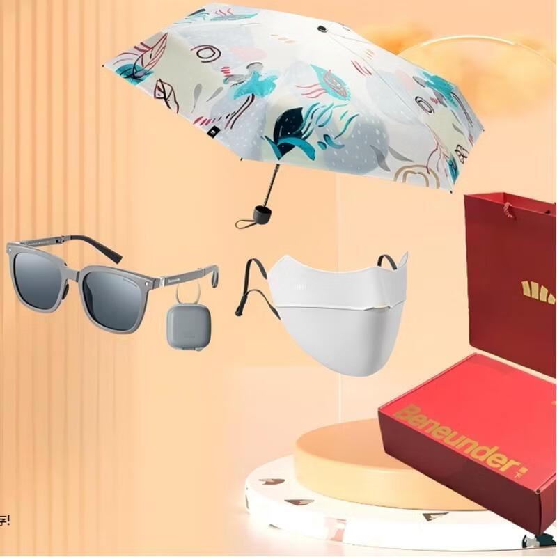 Beneunder Pocket Series Fengwushi Portable Sun Protection Gift Set