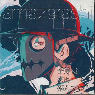 

CD - Kisetsu Wa Tsugitsugi Shindeiku AICL2821 SONY Japan ObiJapanese Pop/Rock Used