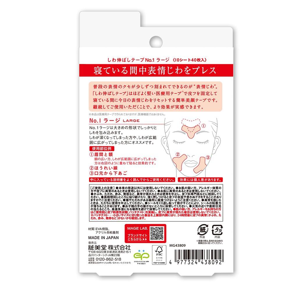 Maji Labo Shobido Wrinkle Smoothing Tape Large 10 MG43809 No. 1, Type, Sheets/40 Sheets,