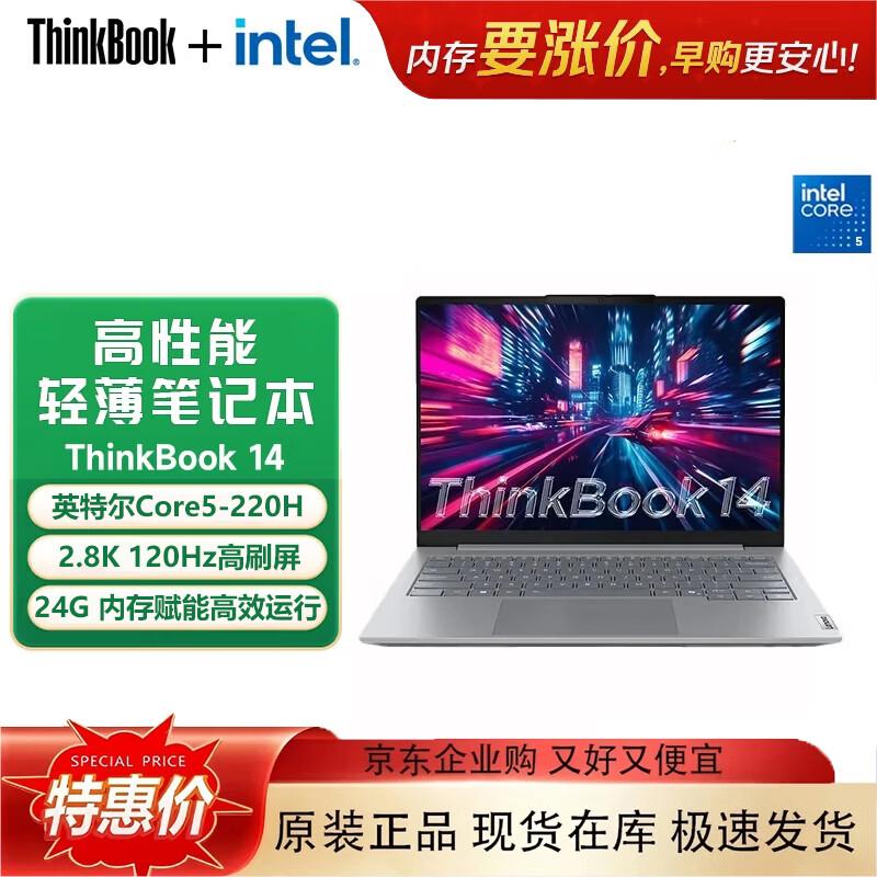 

Lenovo ThinkBook 14 G8 IRL Business Laptop (CN version)