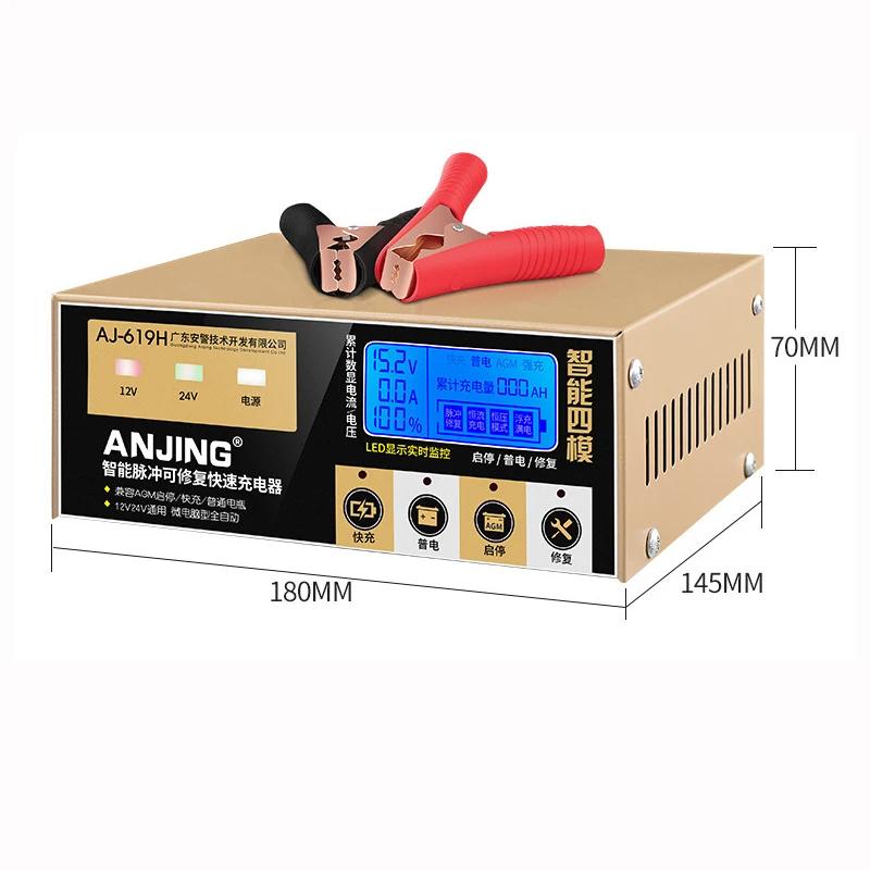 12V 20A Intelligent Car Battery Charger for Auto Moto Fast Power Smart Charging 15A 24V Auto Battery Charger