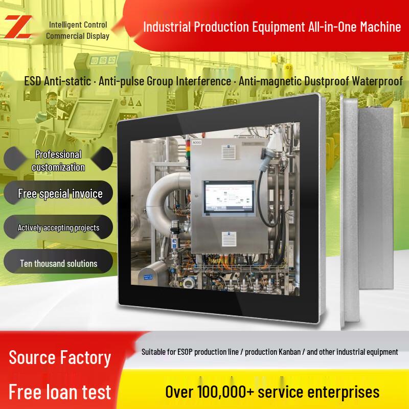 8-inch Industrial Smart Touch Display Terminal 8 inches