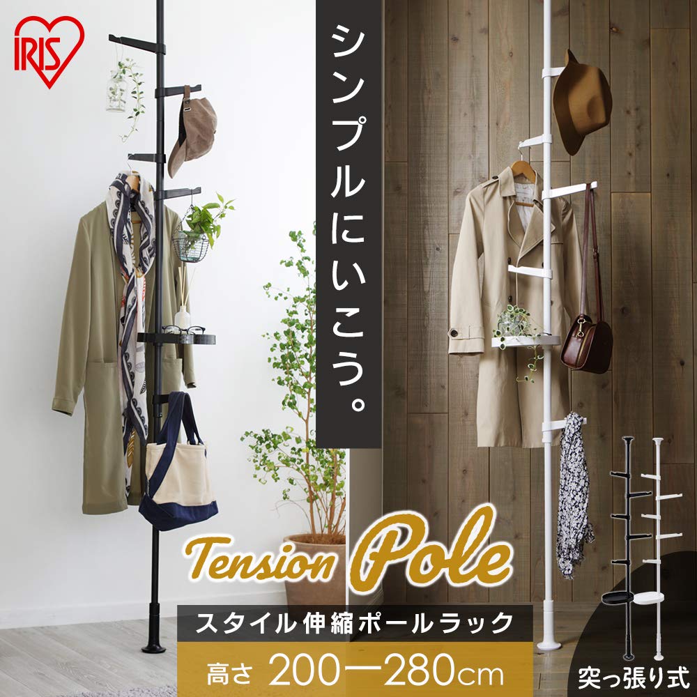 Iris Ohyama Tension-Type Extendable Pole Hanger, Coat Rack, Height 200-280cm, White, SSP-280