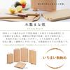 Tosa Ryu Chopping Board Shimanto Hinoki Master Cutting Board SS 280 X 180 X 20mm [Single Board] HC-7001