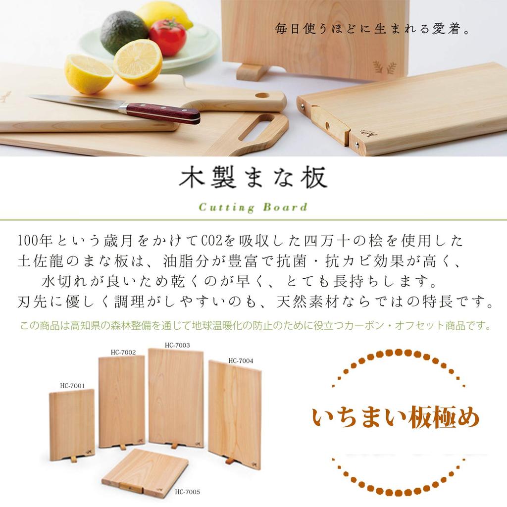 Tosa Ryu Chopping Board Shimanto Hinoki Master Cutting Board SS 280 X 180 X 20mm [Single Board] HC-7001