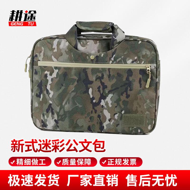 Gengtu Camouflage Multi-functional Briefcase